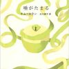 2024年1月に読んだ本とか