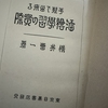 1484　子どもの「制作」