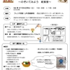 フレンテ西宮 | 2024年10月26日(土)に「宮っ子給食 食育フェア」が開催されます！