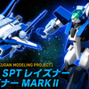 【V-MAXIMUM・発動！】SMP [SHOKUGAN MODELING PROJECT] 蒼き流星SPTレイズナー レイズナーMARK II【プレミアムバンダイ限定】