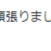 やっぱり、病みあがりの身体で働くのはきつい