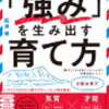 育て方の鍵：子どもの「考える力」を引き出す方法