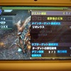 MHXX攻略：村上位★9『遺群嶺の火竜』 クリアー