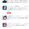 WindowsでAndroidゲーム（BlueStacks）