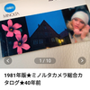 フリマで売れました40年前のMINOLTAカメラ総合カタログ
