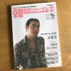 韓国語ジャーナル2006.4 チョハンソン