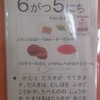 今日の給食