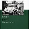  お買いもの：アンドルー・ゴードン『歴史としての戦後日本』