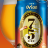 ビール98 75BEER (PILSNER)