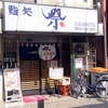 鮨処 祭 川崎仲見世店　　