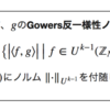 グリーン・タオ論文の§6を読む（その一）