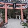 全国鴨社総本宮 上鴨社 高鴨神社