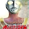 「ウルトラマンダイナ」序盤合評を過去日付にUP！