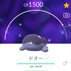 【ポケモンGO】今年最後のコミュニティデイの結果　果たしてドオーはゲットできたのか