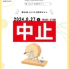 哲学カフェは台風のため中止になりましたが→10月に同じテーマで開催✨