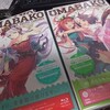 【グラブル】ウマ娘とマナリアフレンズをヒヒイロカネ欲しさに買ってしまった件。