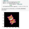 pythonのopencvで画像重ね、回転、輪郭抽出する簡単サンプル