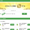 mineo回線をAプラン→Dプランに変更しました