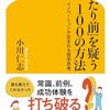 PDCA日記 / Diary Vol. 1,930「すべて偽物と思ってみる」/ "Think it's all fake"
