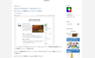 はてなブログの公式テーマEpicのエントリー記事の幅を100px広げてみた