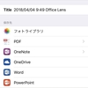 Office Lensから直接WordにエクスポートとGoogle Driveの文字起こしを比較