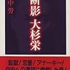 「昭和が本当の意味で終わる」