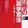  シャドーイング周りのこととかそんなん。