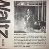 転載１「先生の黙──陶工、吉田明を悼む」