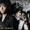 <span itemprop="headline">「デスノート　the last name」（シリーズ後編）</span>