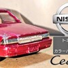 トミカ 日産セドリック 第７代目