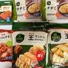 ビビゴ　冷凍食品福袋セット　Qoo10