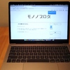 きっかけはMacBook Pro