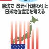 夏別冊の表紙イメージ