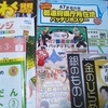 進研ゼミ小学講座（紙教材中心コース）は３年生最後の教材もたっぷり！都道府県のこともバッチリ！～チャレンジ3年生3月号より