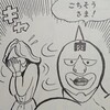 キン肉マンの最初って評判悪いらしい、でもね・・・