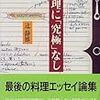 　古本＆新刊探求日