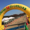 白竜湖マラソン 振り返り