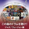 38 私の収穫と自滅願望と推理作家協会賞