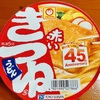 懸賞目当ての久しぶりの赤いきつねうどん