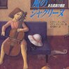 ▼『風のジャクリーヌ』ヒラリー・デュ・プレ，ピアス・デュ・プレ
