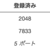 ECS のリソース設定の理解