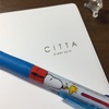 TODOが　さくさく片付く　CITTA手帳