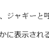 フォント界の異端児「メイリオ」。 ～ なぜWordで本文にメイリオを選択すると行間が空きすぎるのか