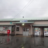 駅