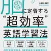 PDCA日記 / Diary Vol. 1,109「分からない単語は読み飛ばしてOK」/ "You can skip words you don't understand"