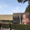 クラーナハ展＠国立西洋美術館