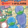 ＊今週のお題「一気読みした漫画」