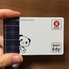 キャッシュレスウーマンになるために楽天Edyを使うことにしました