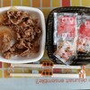 吉野家が「ご家庭の食事支援特別価格牛丼並盛278円＋税」というのをやっていたので