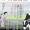 「硯」「廻り舞台」「あおによし」「人形遣い」